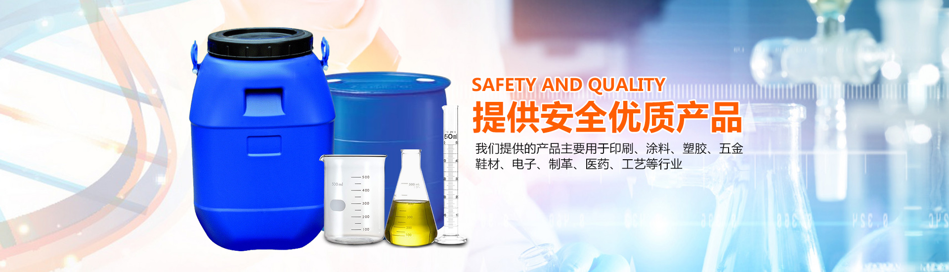 鑫泉石油化工長(zhǎng)沙有限公司_鑫泉石油化工|笨類(lèi)|醇類(lèi)|醚類(lèi)|溶劑類(lèi)|酮類(lèi)|稀釋類(lèi)|脂類(lèi)|鑫泉石油化工哪家好 鑫泉石油化工長(zhǎng)沙有限公司_鑫泉石油化工|笨類(lèi)|醇類(lèi)|醚類(lèi)|溶劑類(lèi)|酮類(lèi)|稀釋類(lèi)|脂類(lèi)|鑫泉石油化工哪家好